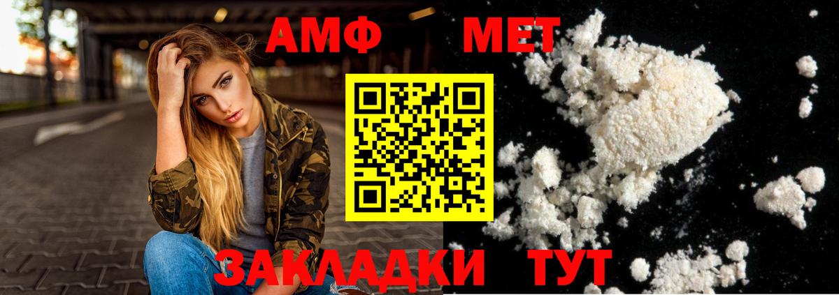 Амфетамин 97% Тимашёвск