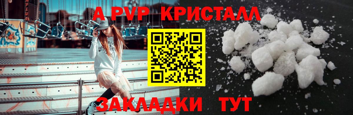 Тимашёвск  Alpha-PVP VHQ  где купить наркотик  Вход с VPN  A PVP Соль 