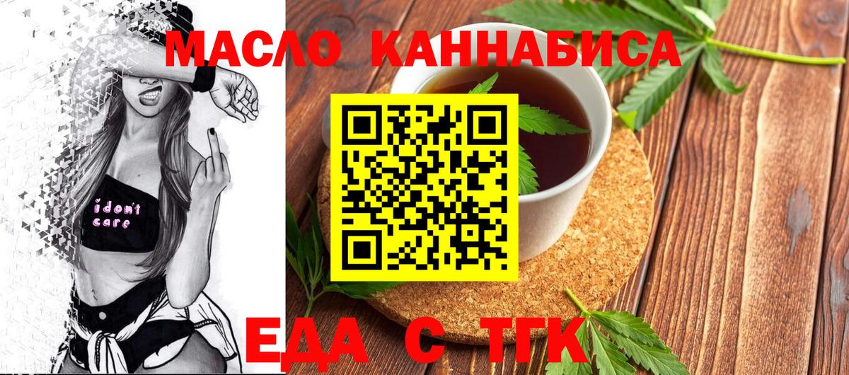 Canna-Cookies конопля  Вход с VPN  Тимашёвск 