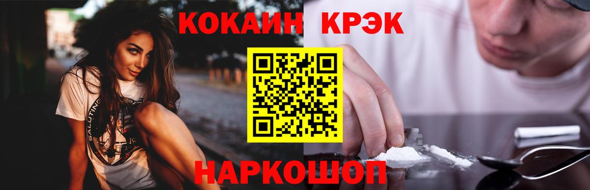 КОКАИН Columbia Тимашёвск