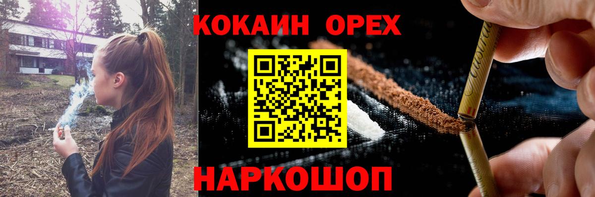 Cocaine 97%  Вход с VPN  Кокаин  Тимашёвск 