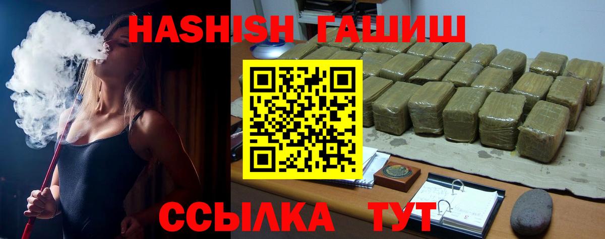 Тимашёвск  Гашиш VHQ  Вход с VPN 