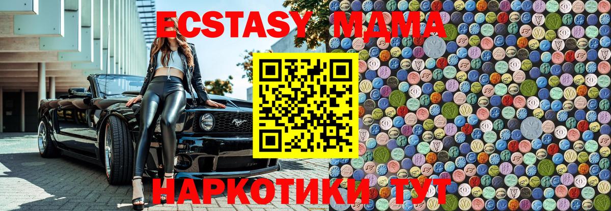 MDMA crystal Тимашёвск