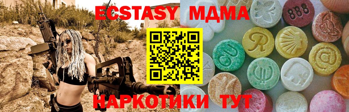 Тимашёвск  MDMA кристаллы  Вход с VPN  МДМА  MDMA молли 