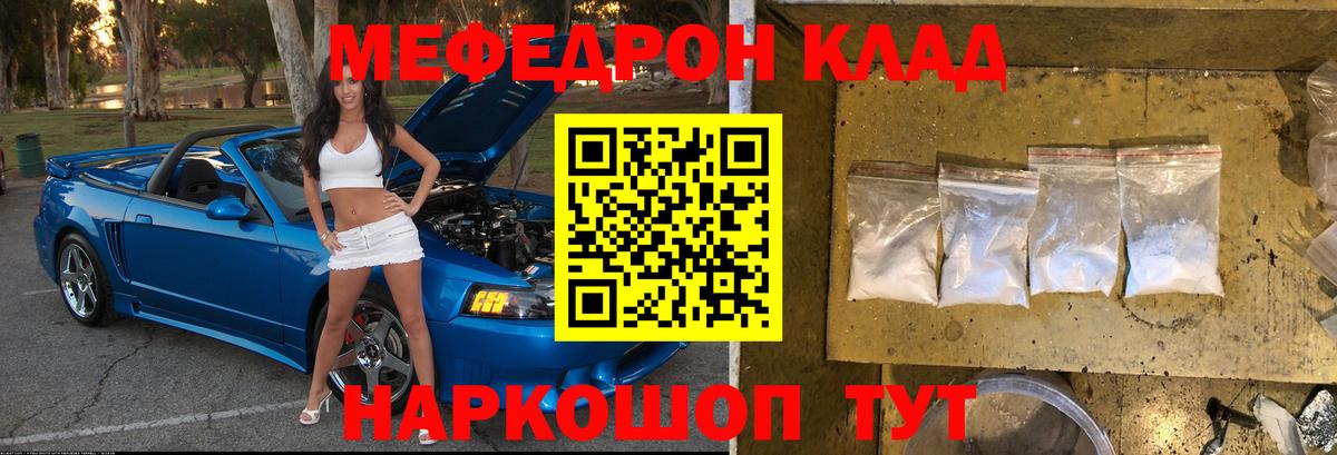 Тимашёвск  Мефедрон  МЕФ  где купить наркотик  МЯУ-МЯУ мука  Мефедрон 4 MMC  Вход с VPN 