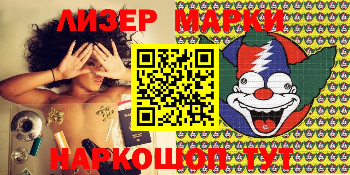 Наркотические марки 1500мкг  Вход с VPN  купить наркоту  Наркотические марки  Наркотические марки 1500мкг  Тимашёвск 