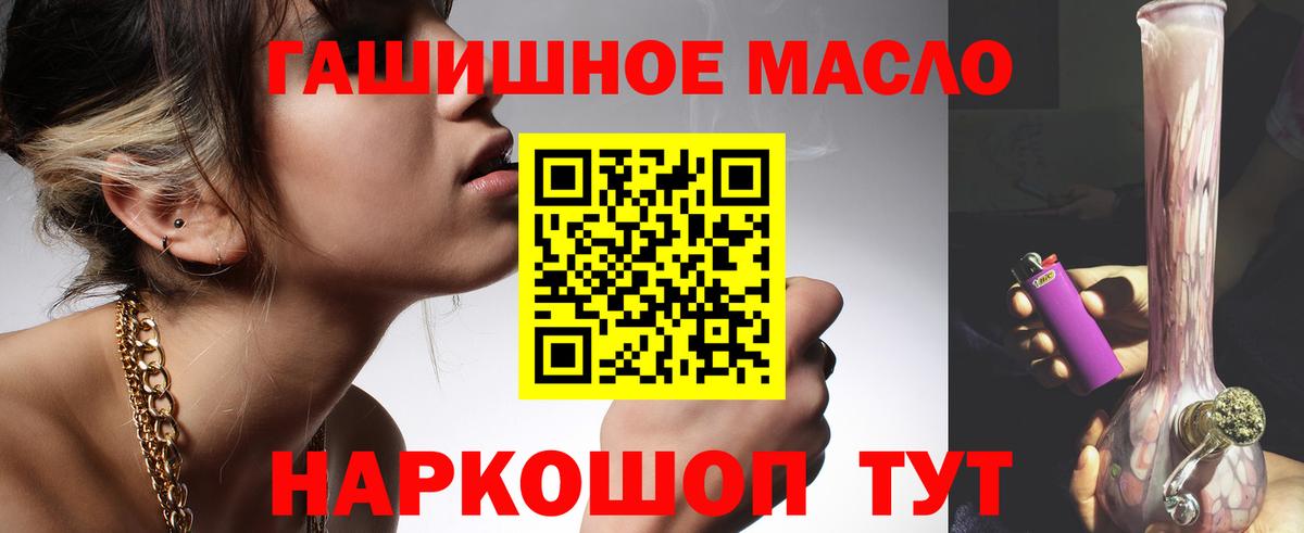 ТГК жижа  Дистиллят ТГК вейп  Тимашёвск  купить  сайты  Вход с VPN 