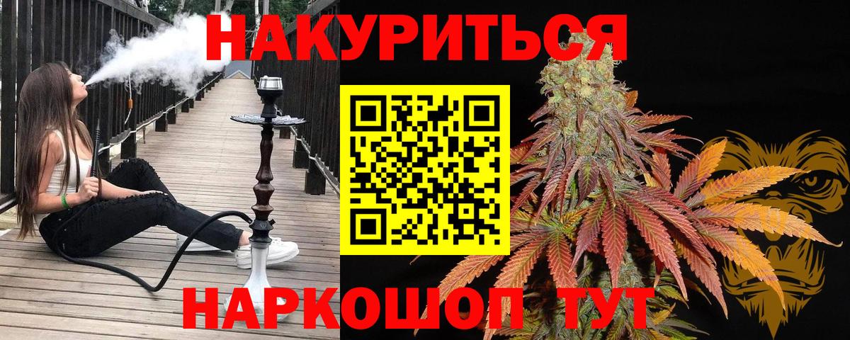 Шишки марихуана Amnesia  Каннабис гибрид  Вход с VPN  Тимашёвск 